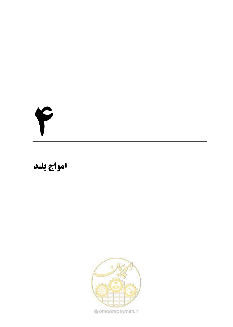 صفحه 64 از 185