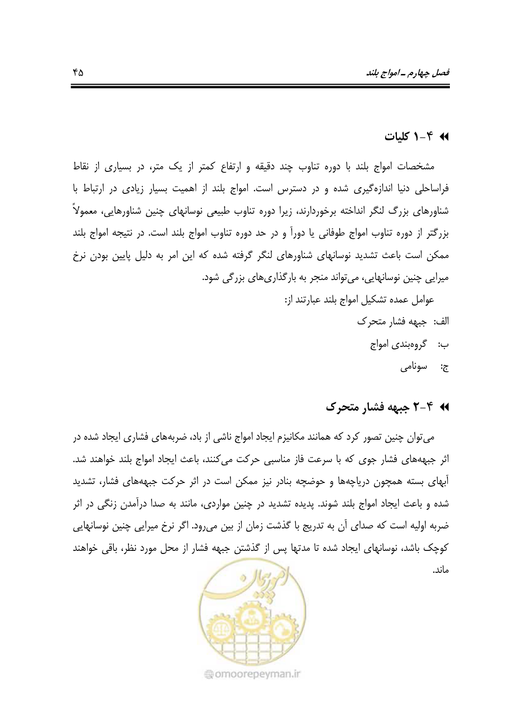 صفحه 66 از 185