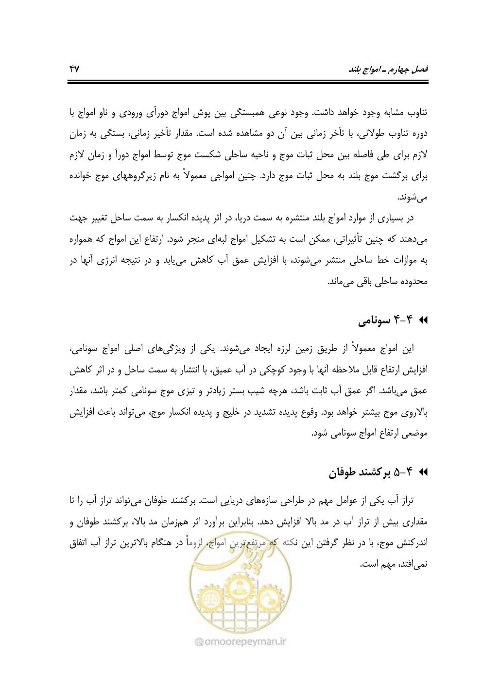صفحه 68 از 185