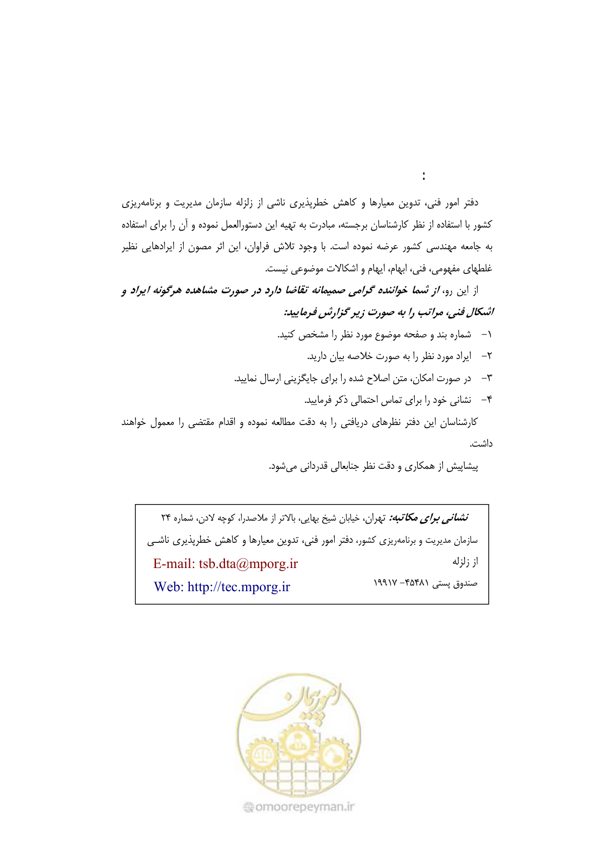 صفحه 7 از 185