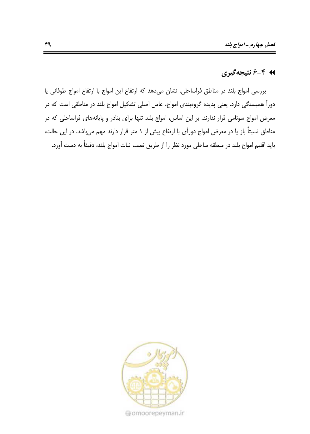 صفحه 70 از 185