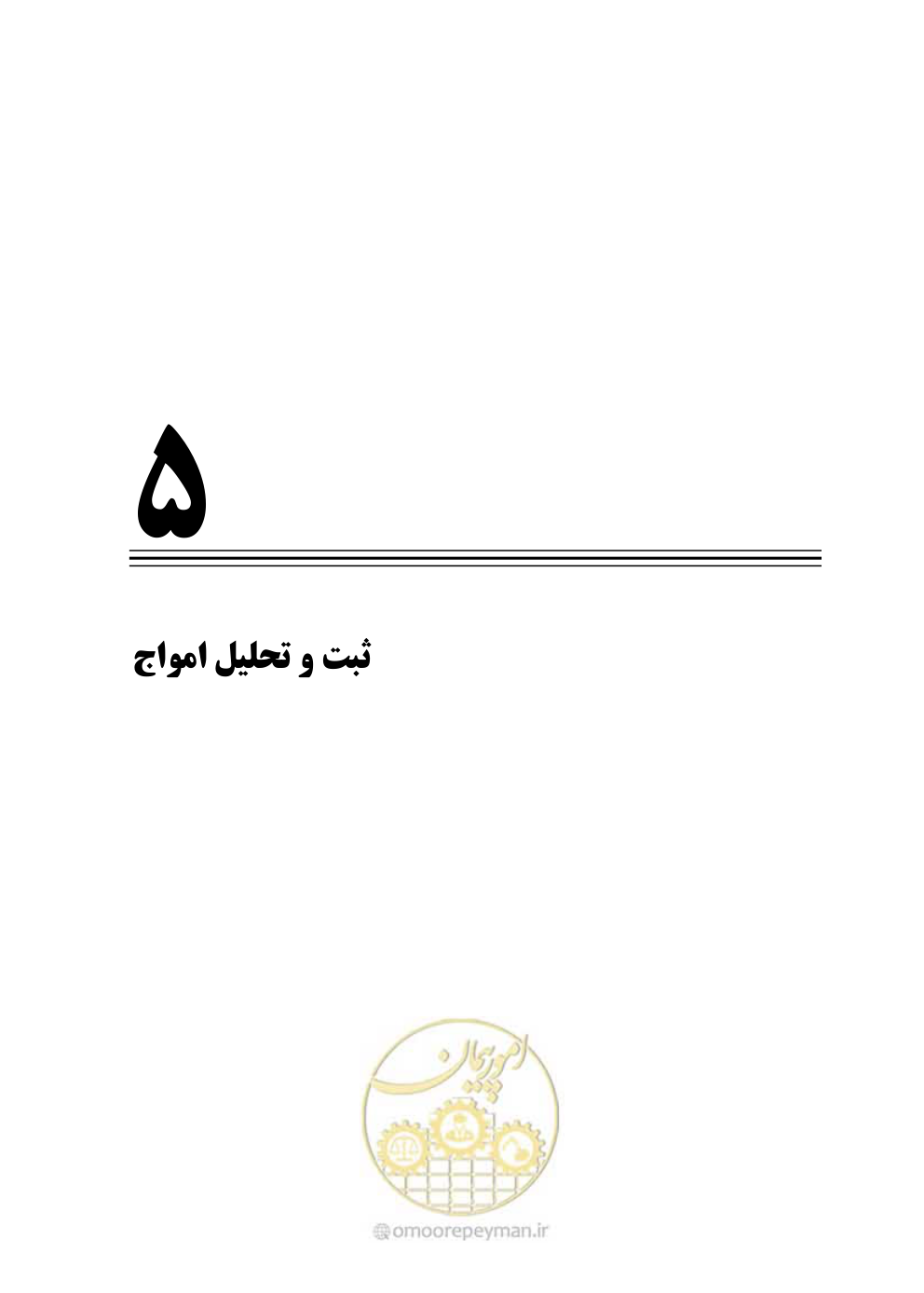 صفحه 72 از 185