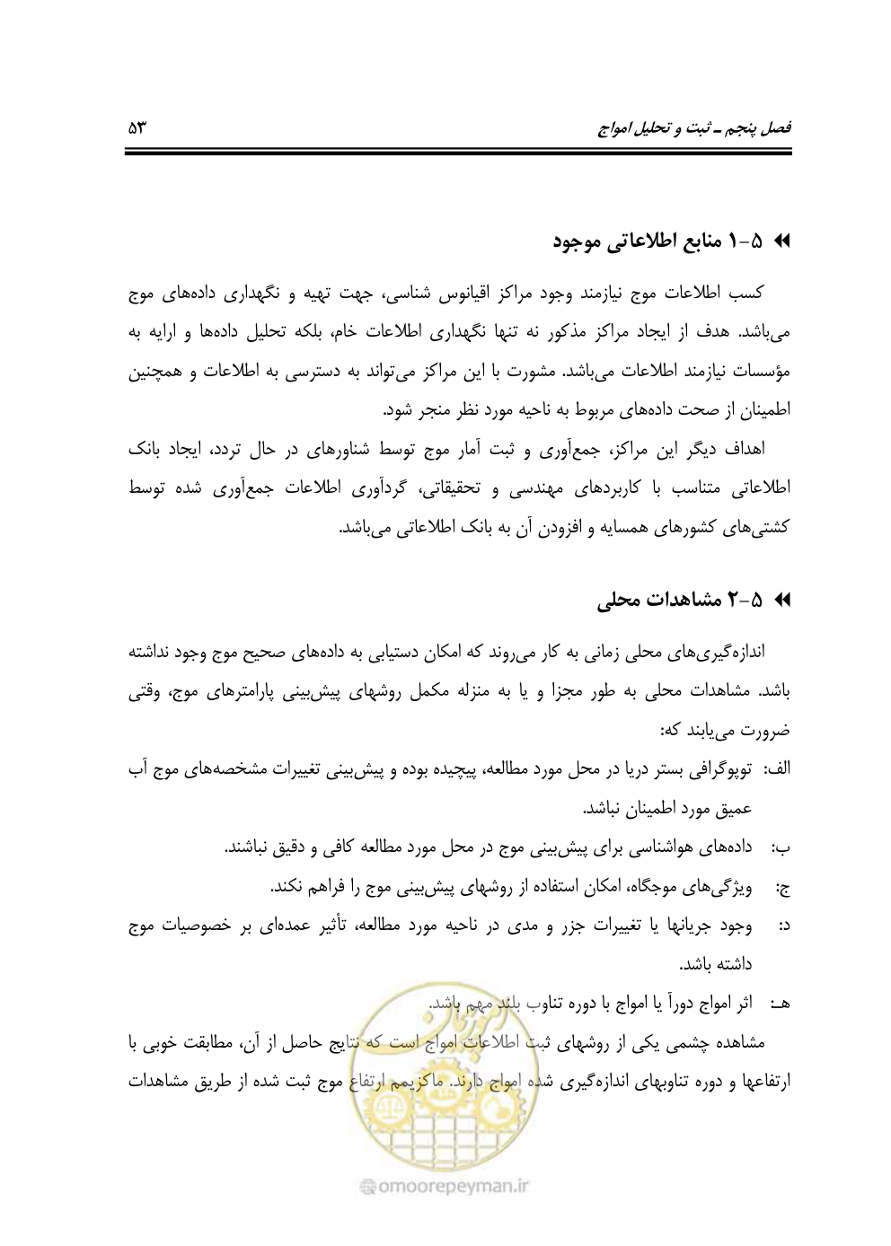 صفحه 74 از 185