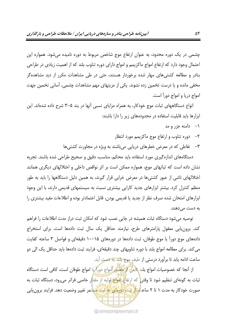 صفحه 75 از 185