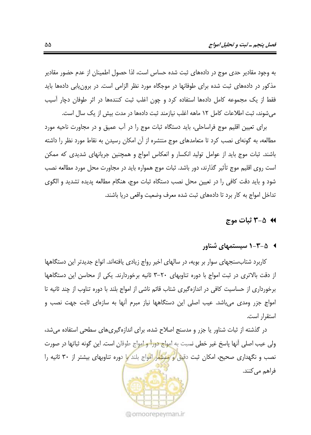 صفحه 76 از 185