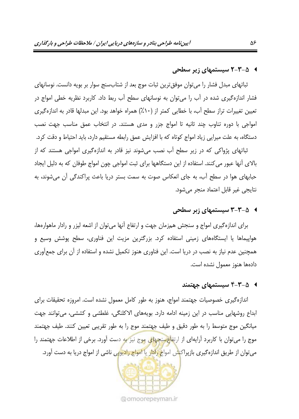 صفحه 77 از 185