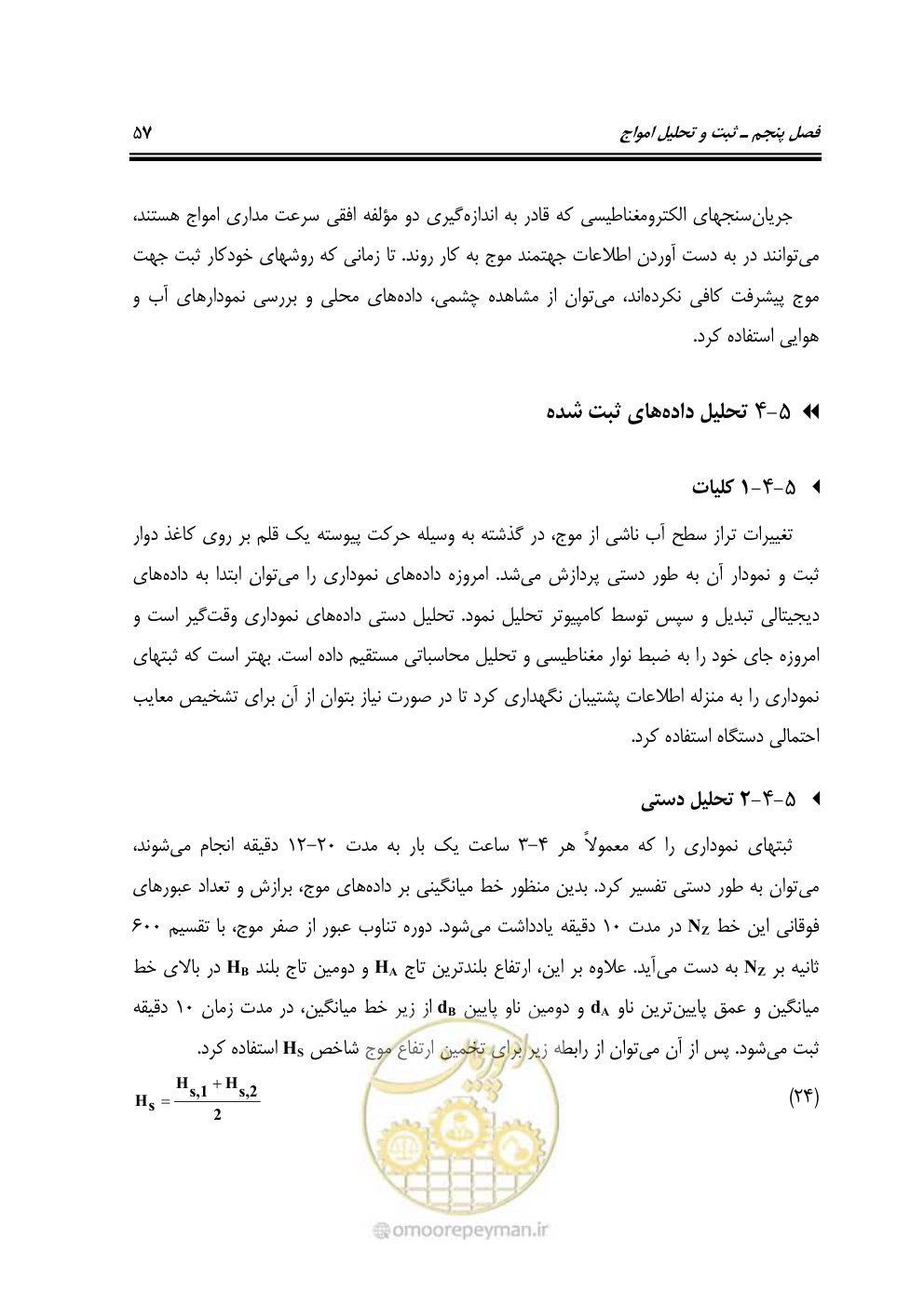 صفحه 78 از 185