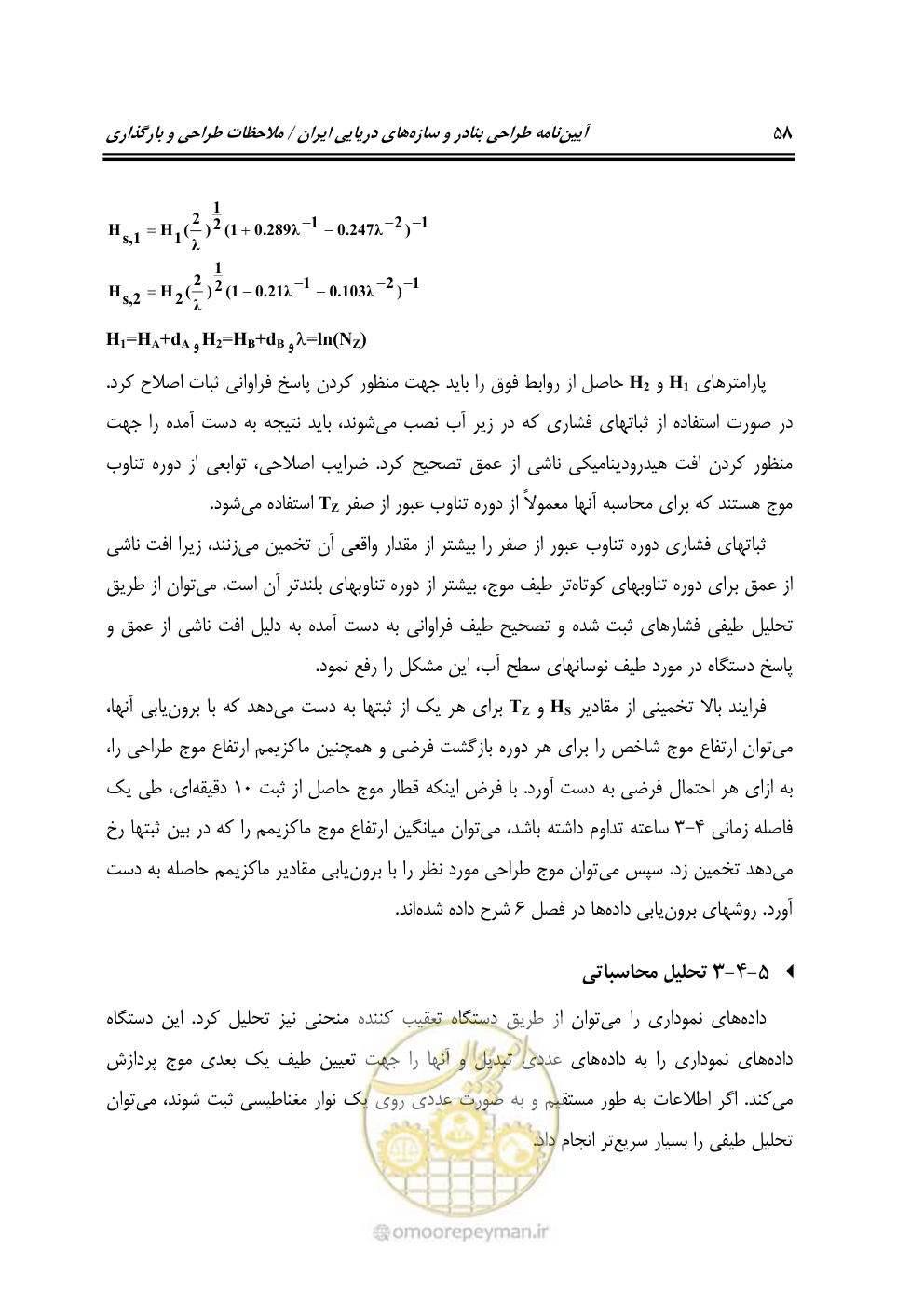 صفحه 79 از 185