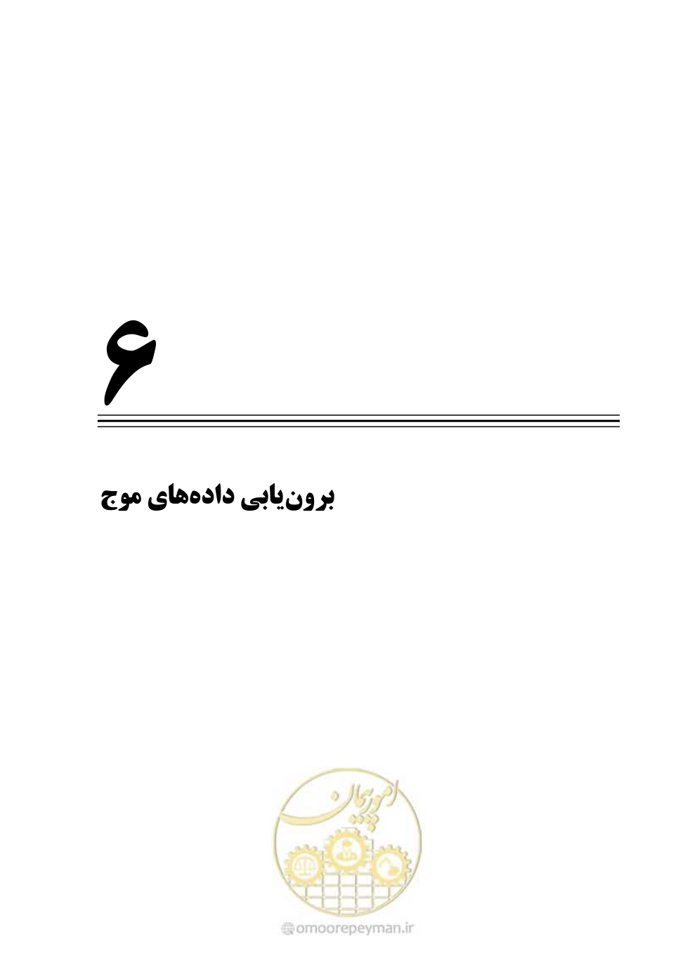 صفحه 80 از 185