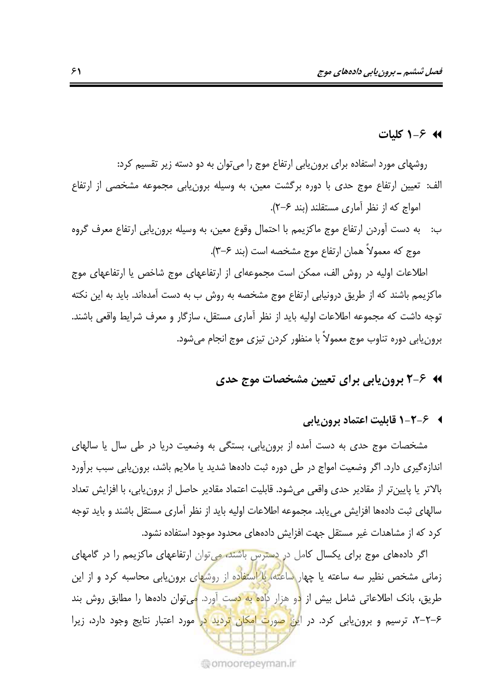 صفحه 82 از 185