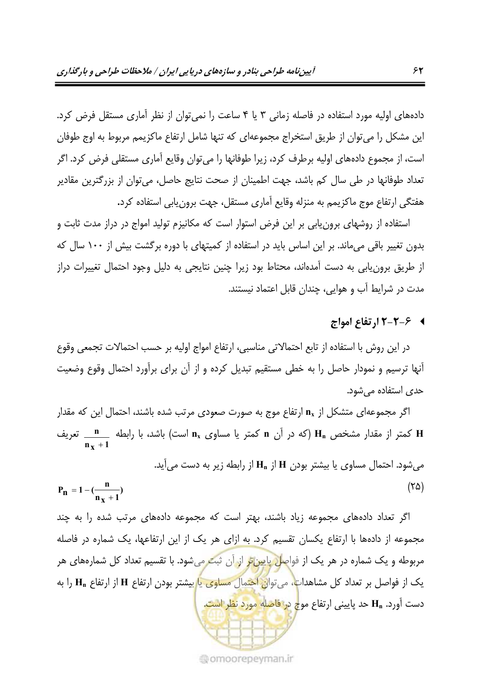 صفحه 83 از 185