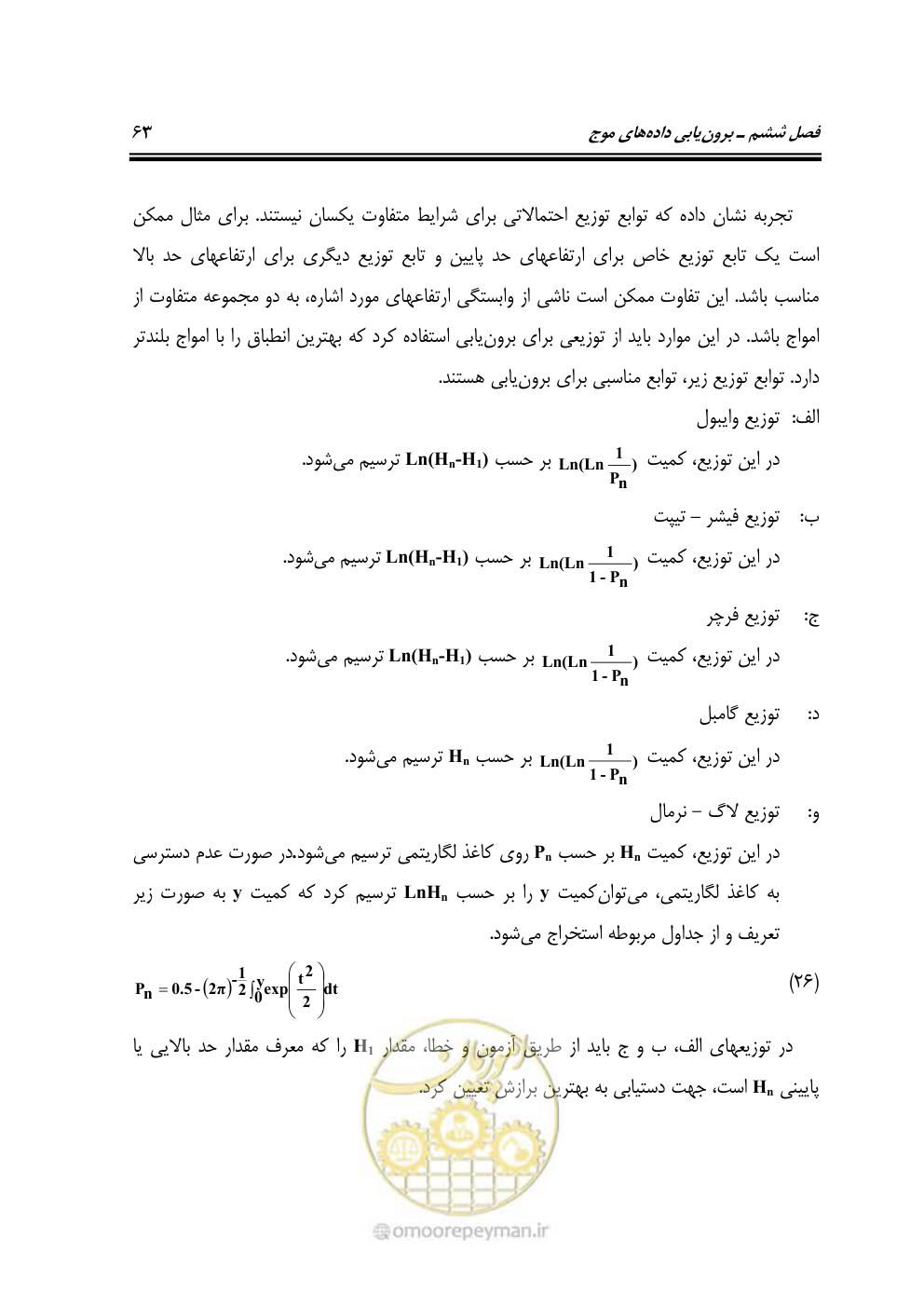 صفحه 84 از 185