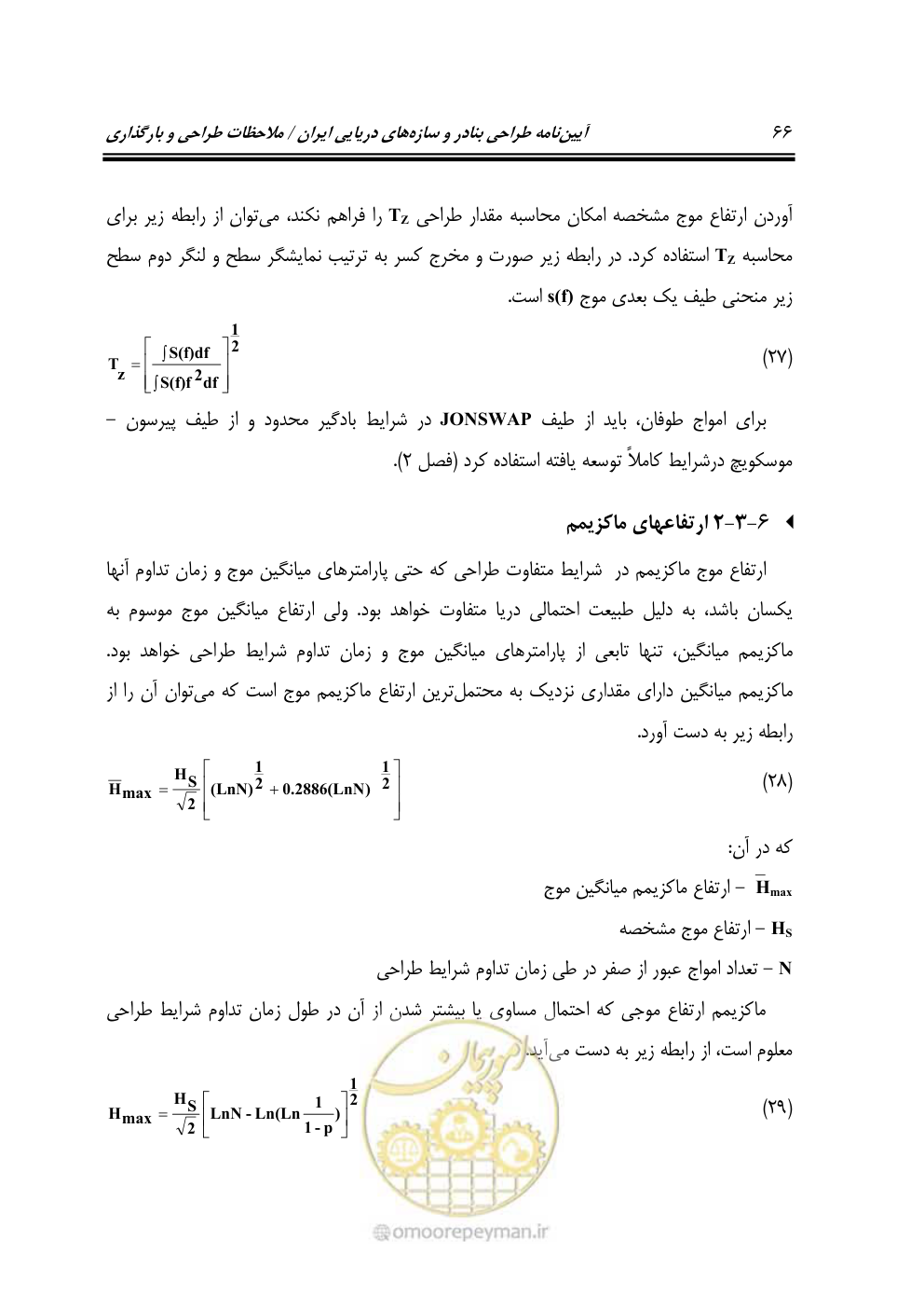 صفحه 87 از 185