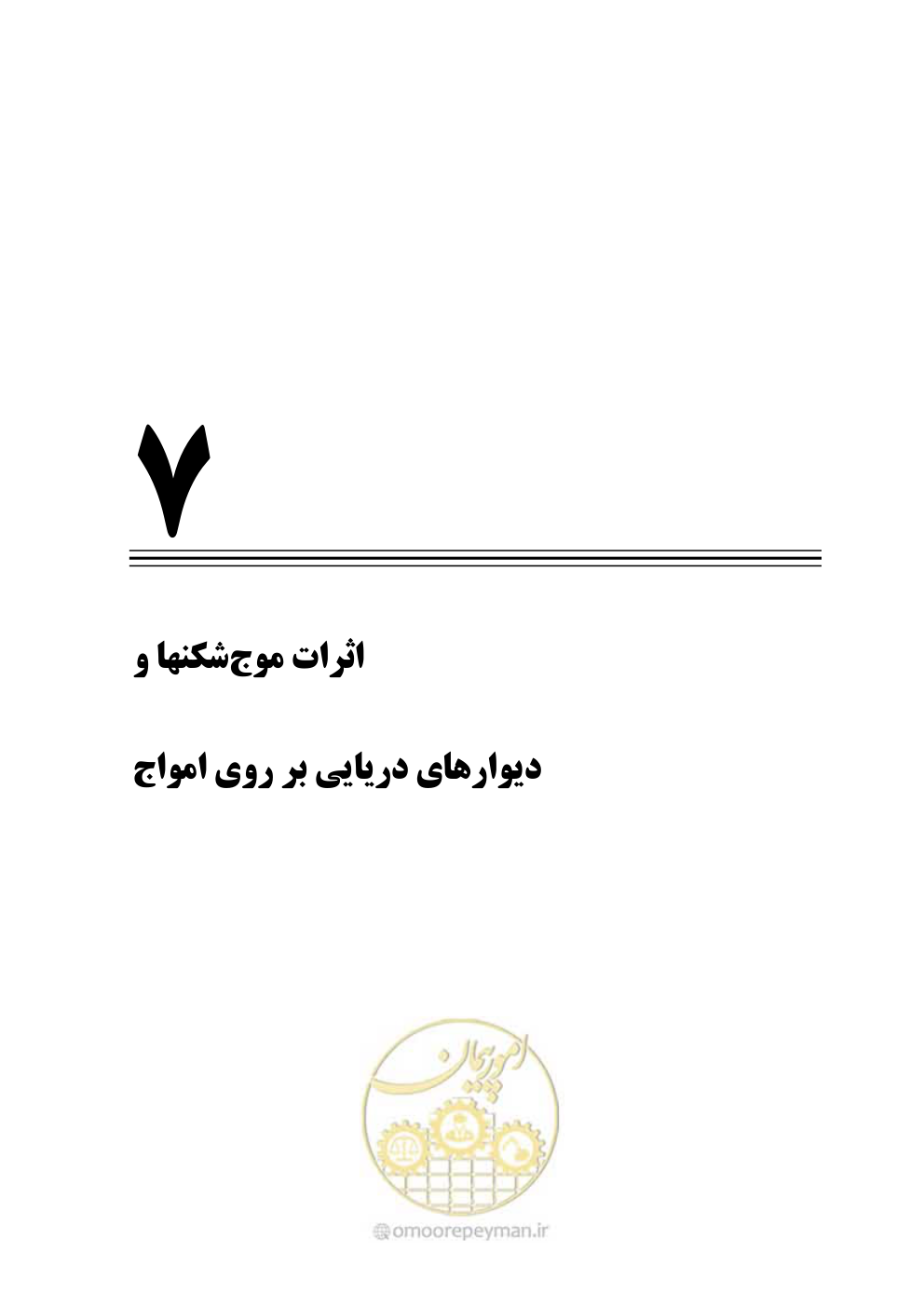 صفحه 90 از 185