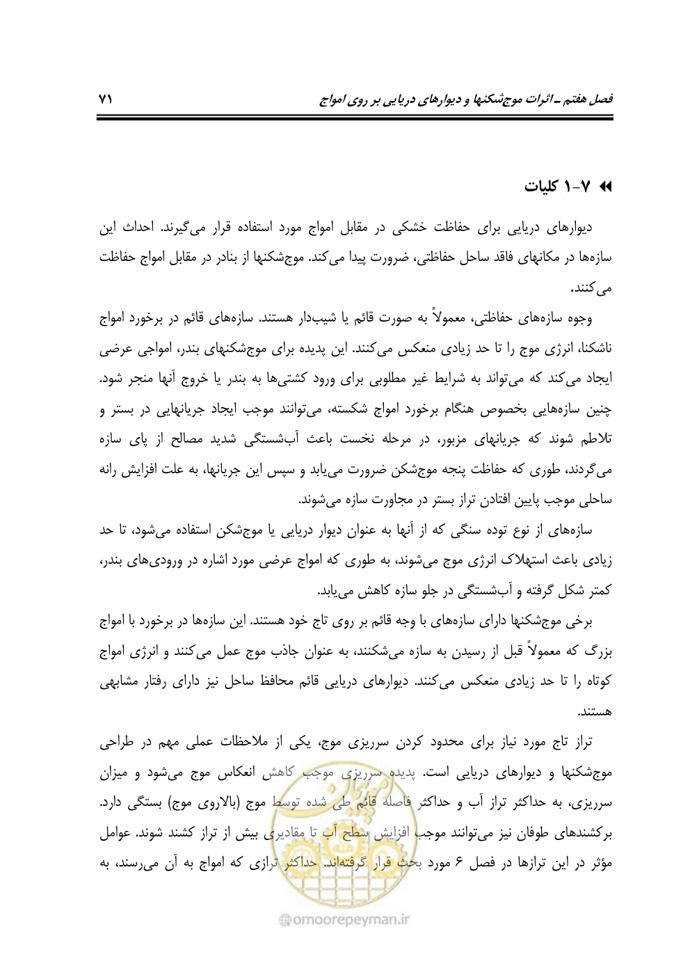 صفحه 92 از 185