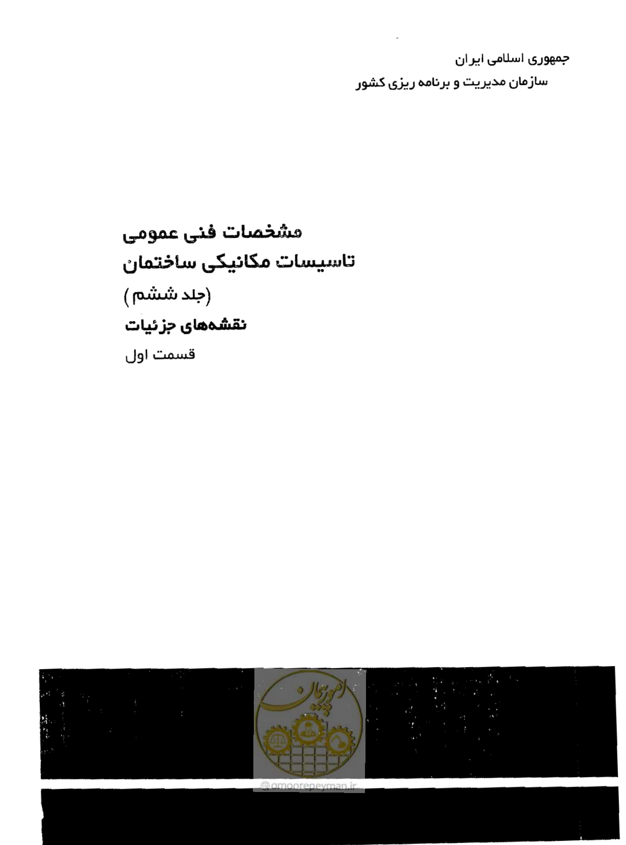 صفحه 1 از 182