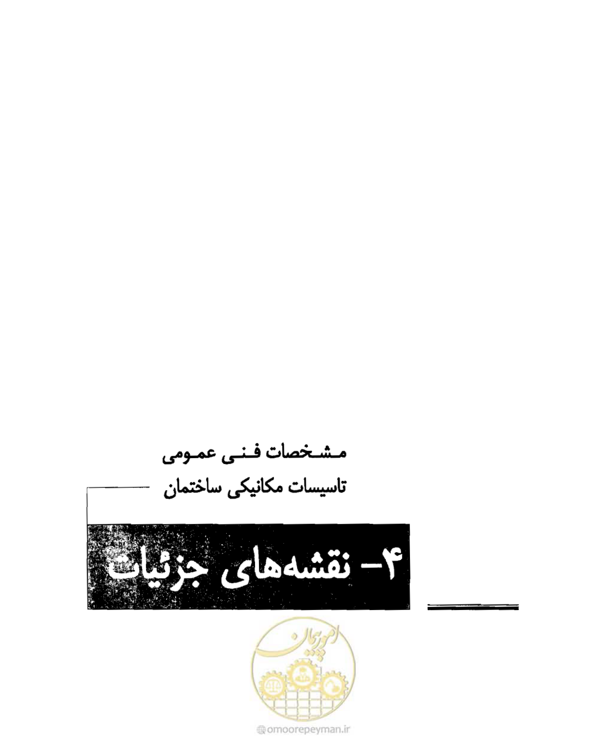صفحه 10 از 182