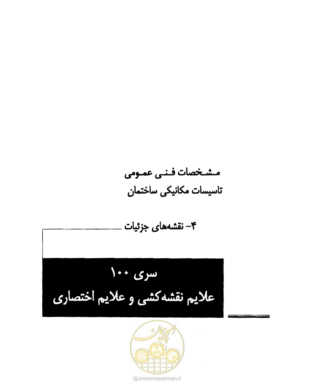 صفحه 12 از 182