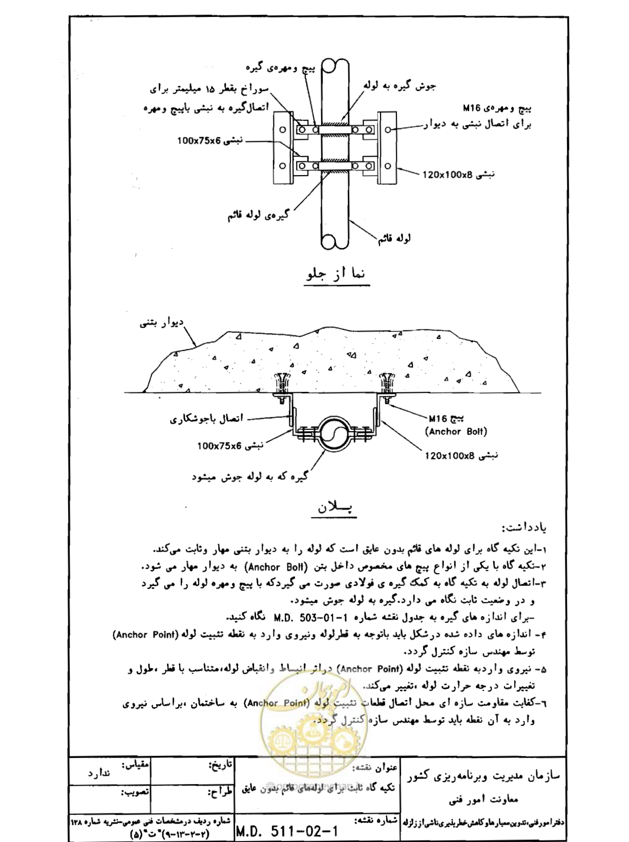 صفحه 154 از 182