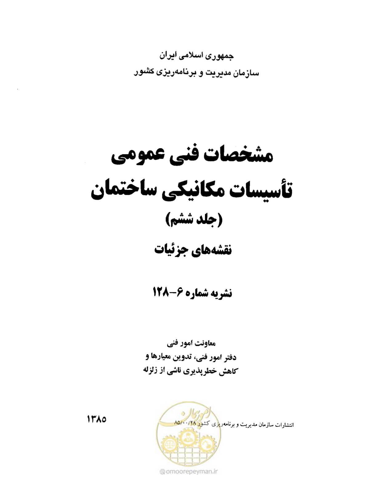 صفحه 2 از 182