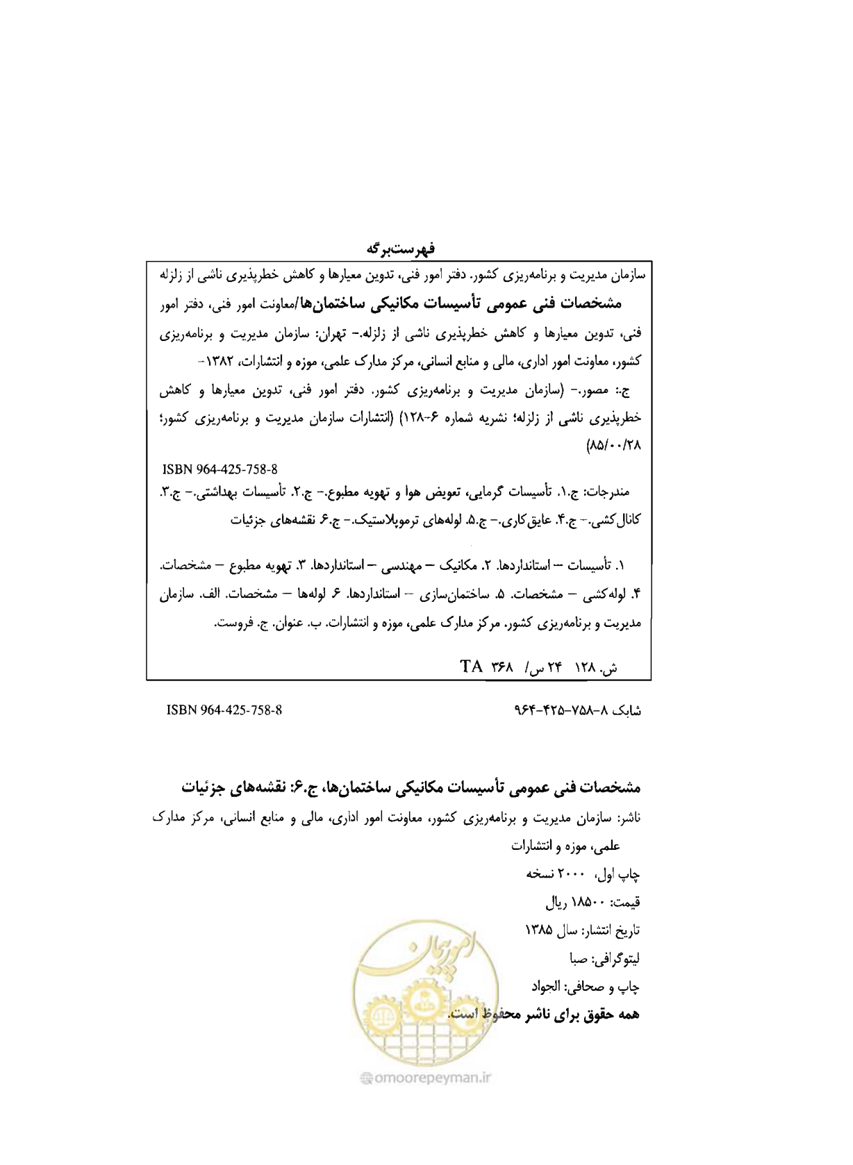 صفحه 3 از 182