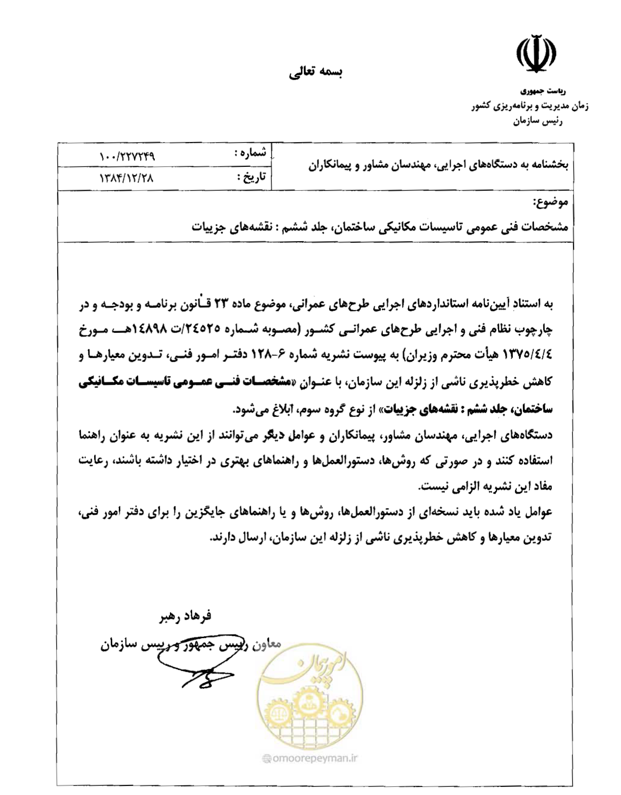 صفحه 4 از 182