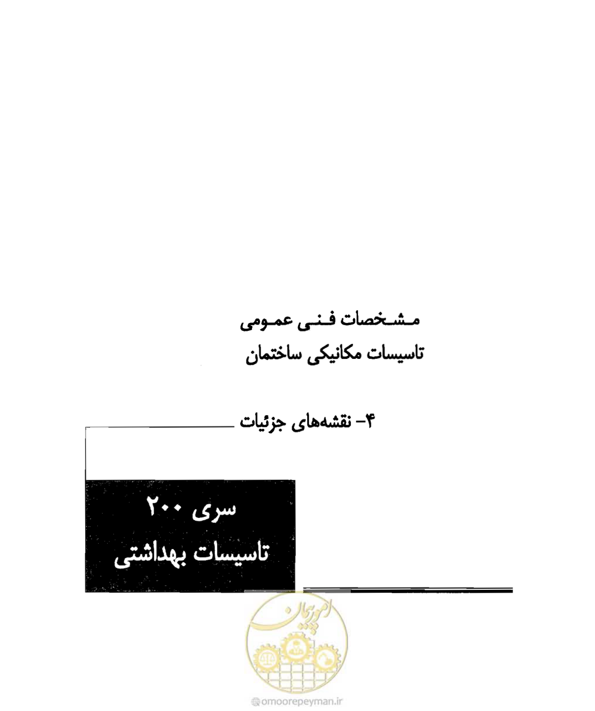 صفحه 54 از 182