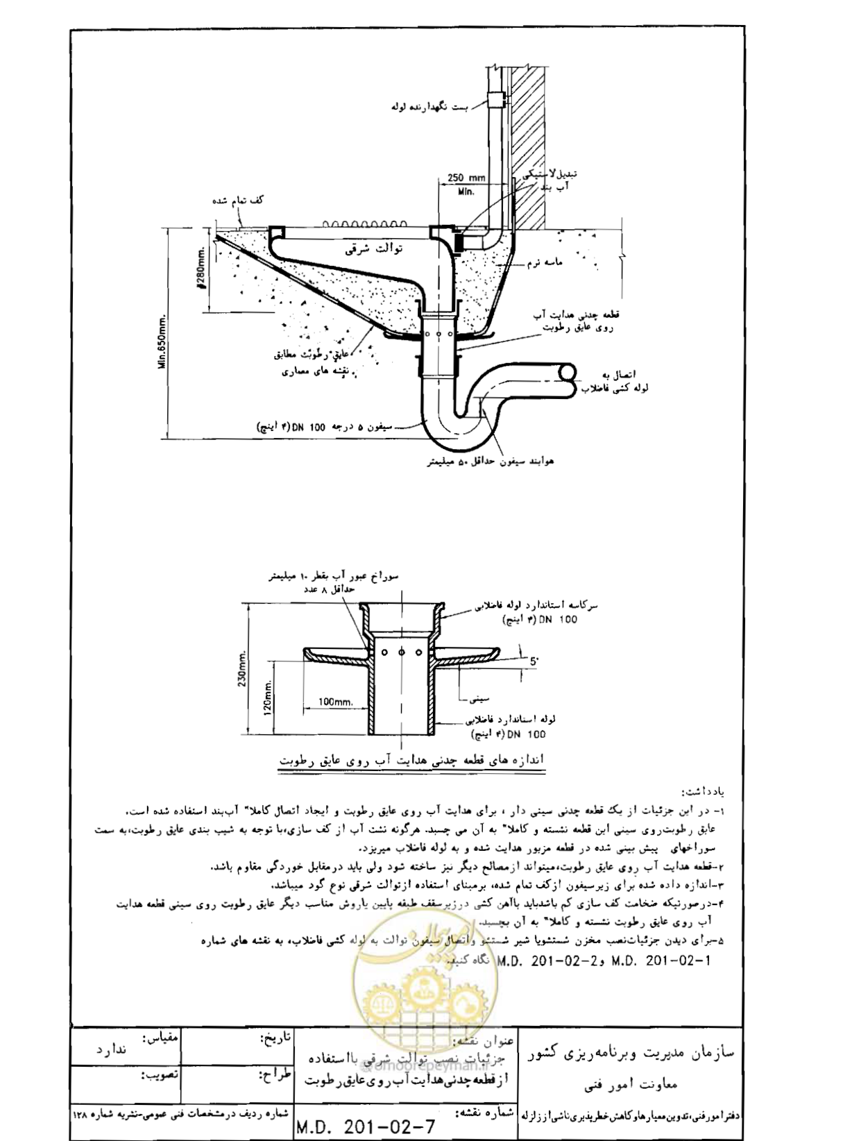 صفحه 65 از 182