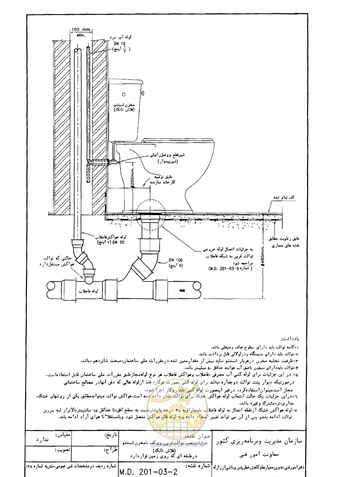صفحه 67 از 182