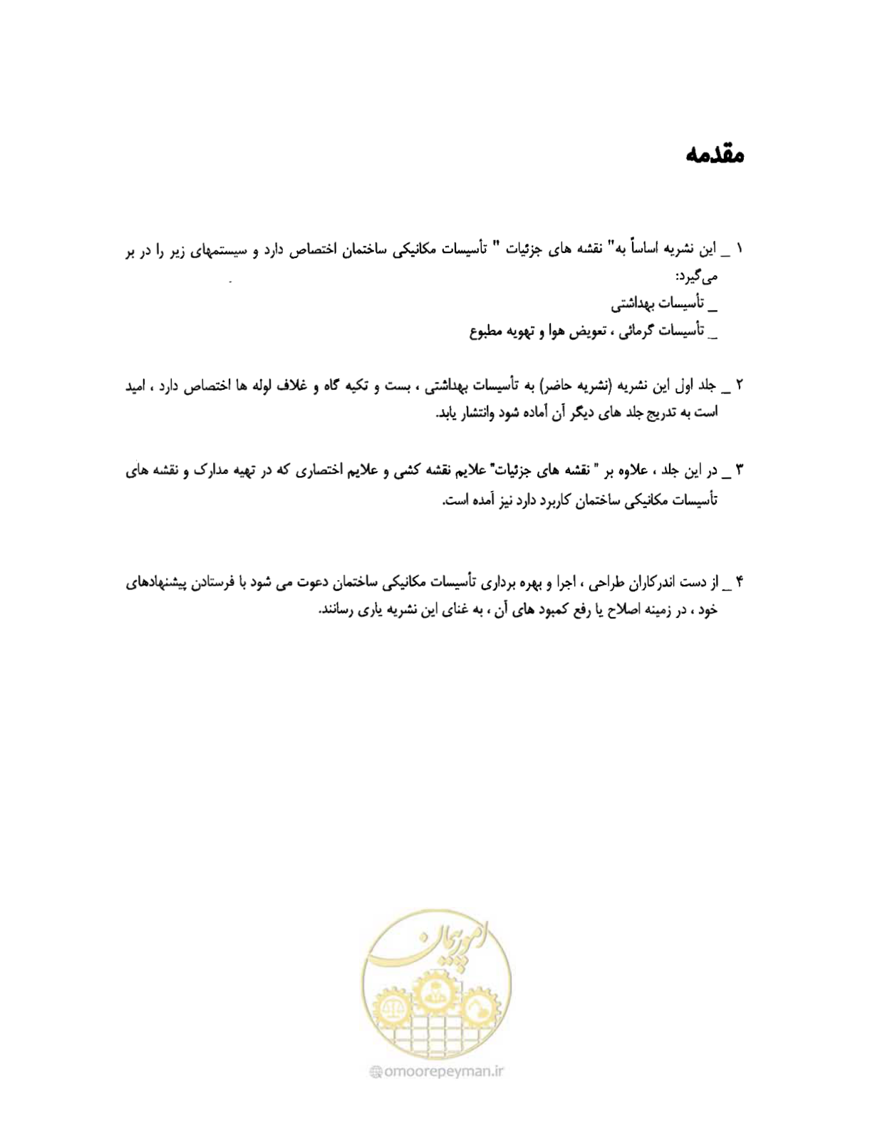 صفحه 8 از 182