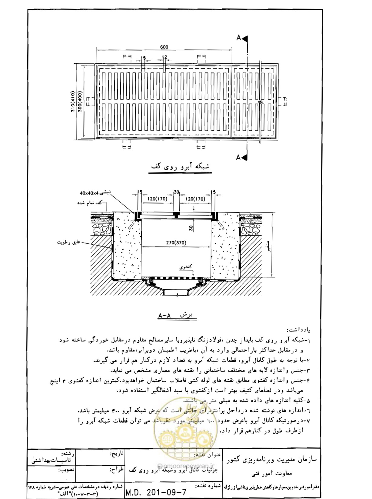 صفحه 87 از 182