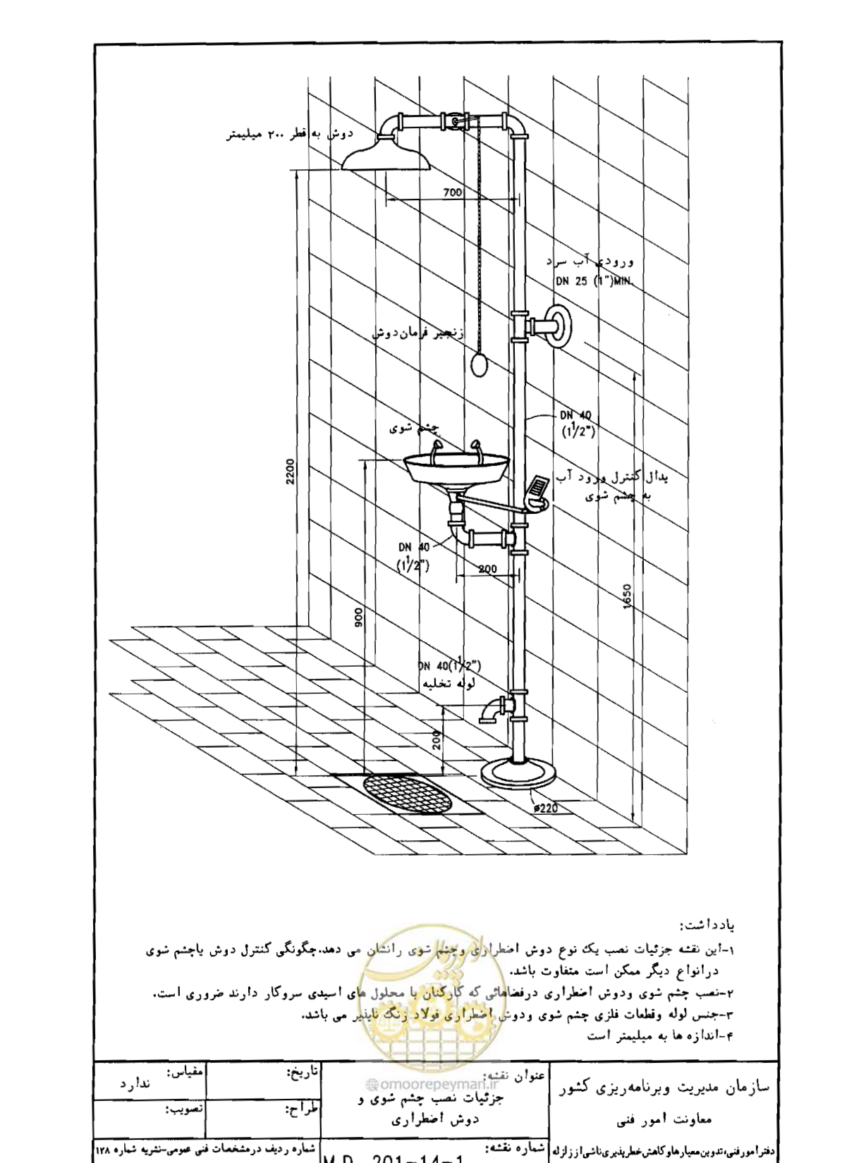صفحه 96 از 182