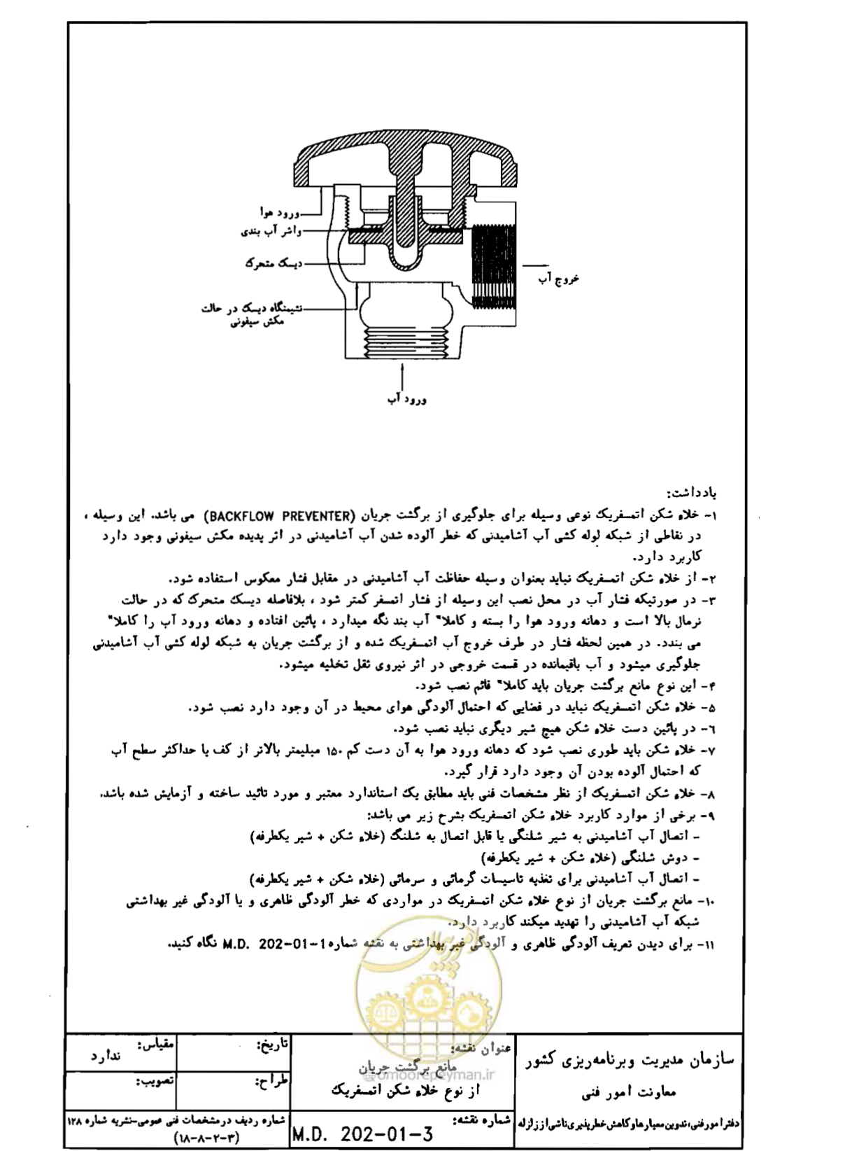 صفحه 99 از 182