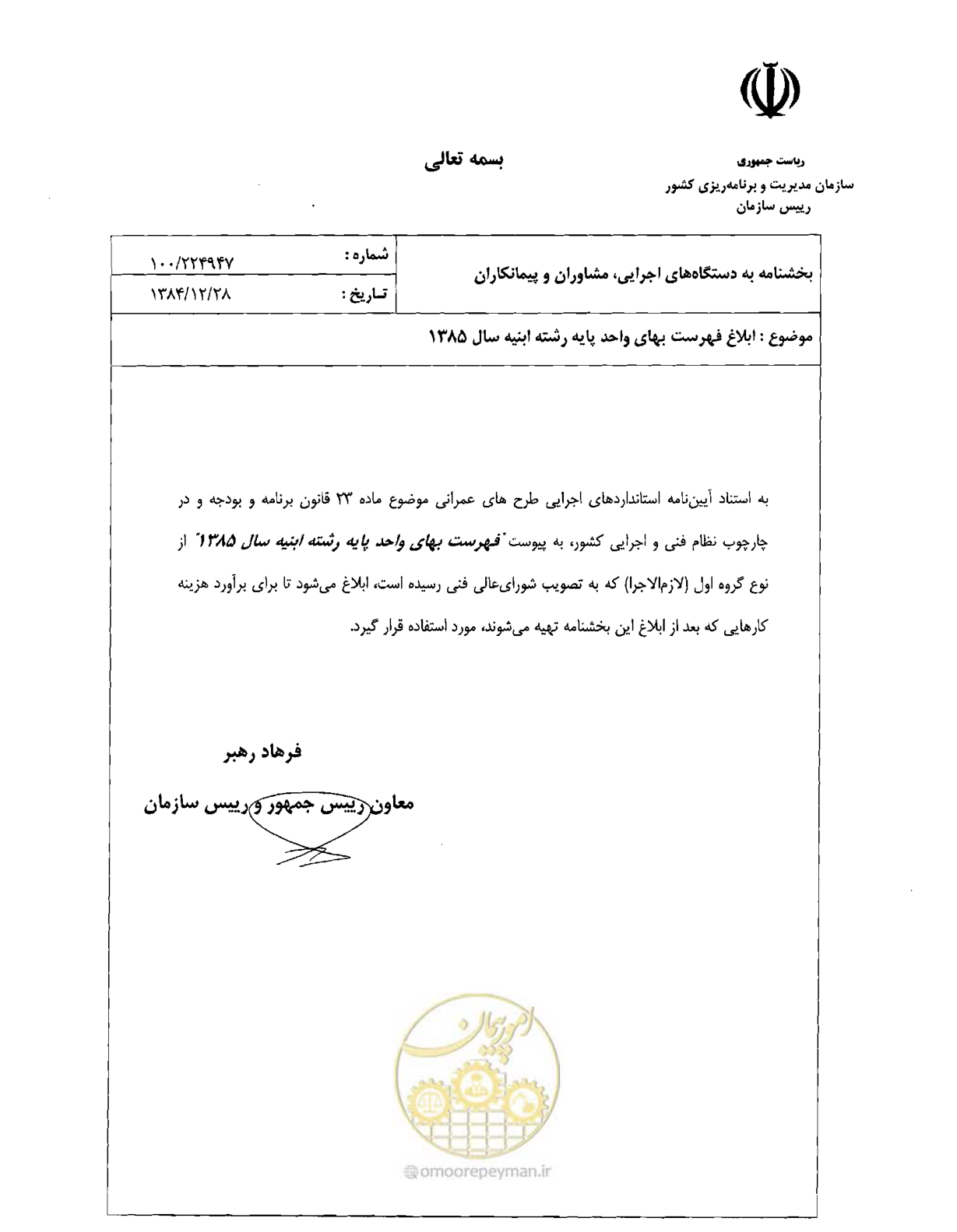 صفحه 1 از 163