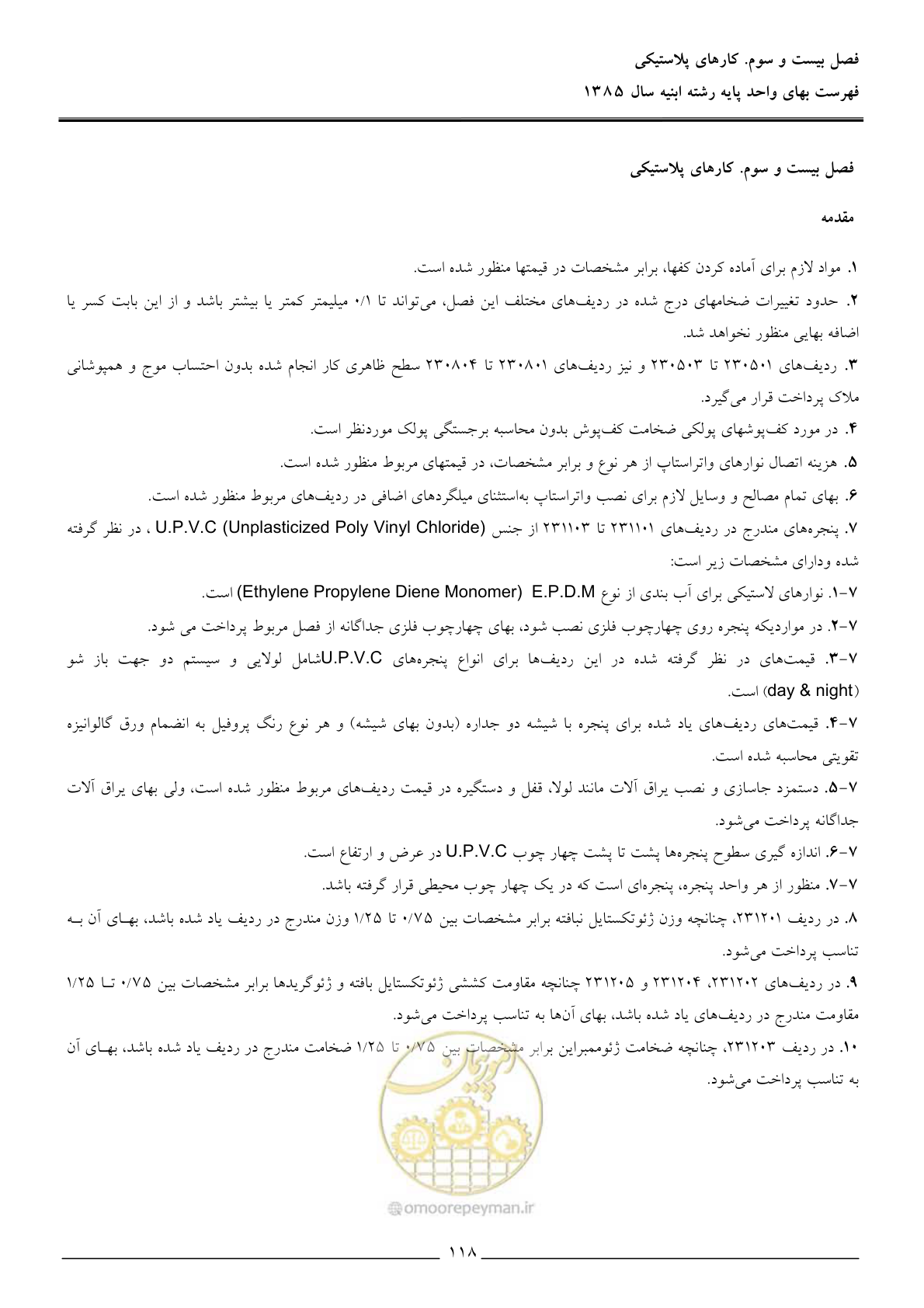 صفحه 121 از 163