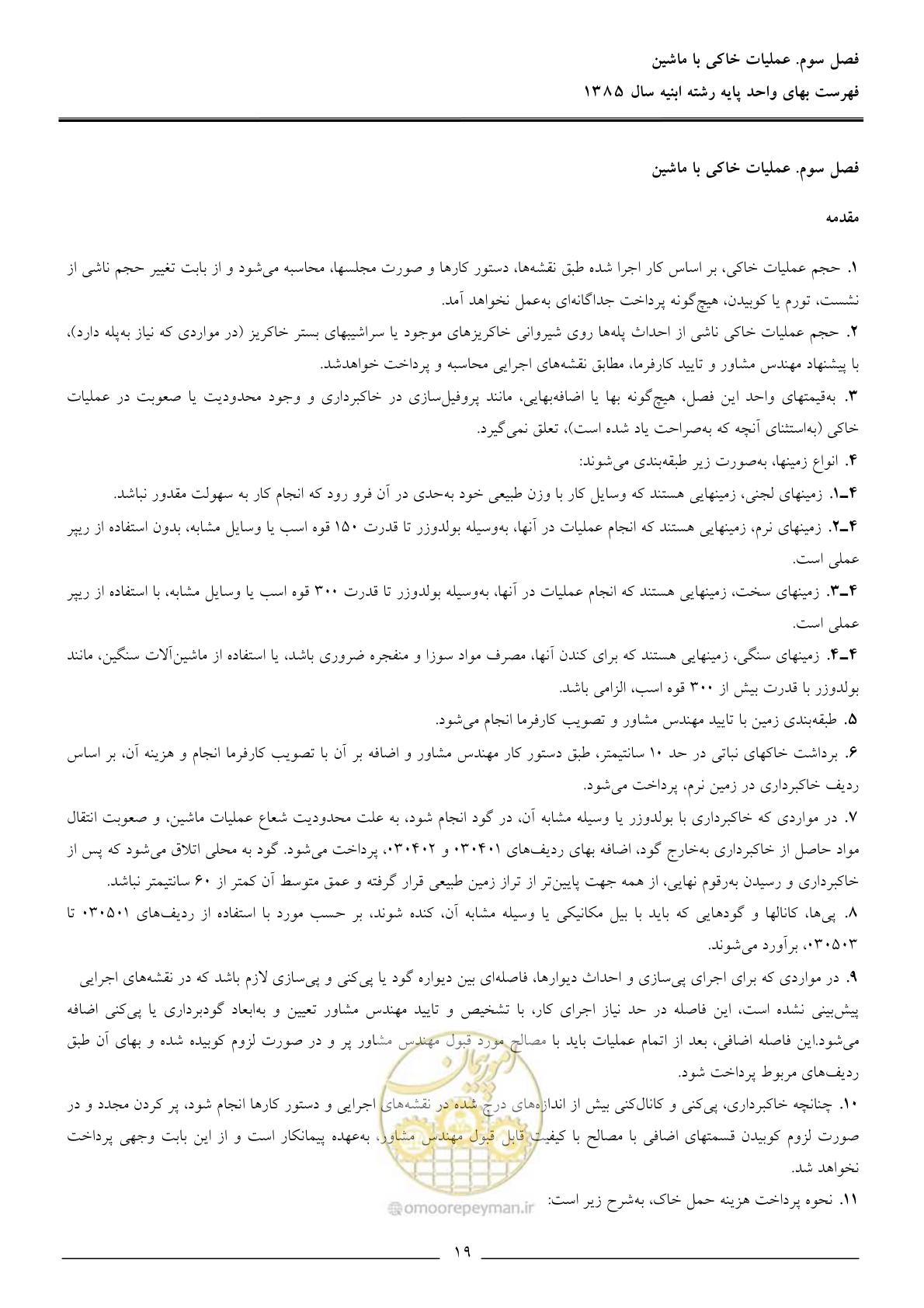 صفحه 22 از 163