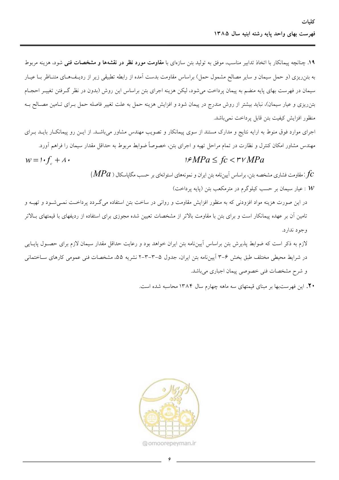 صفحه 9 از 163