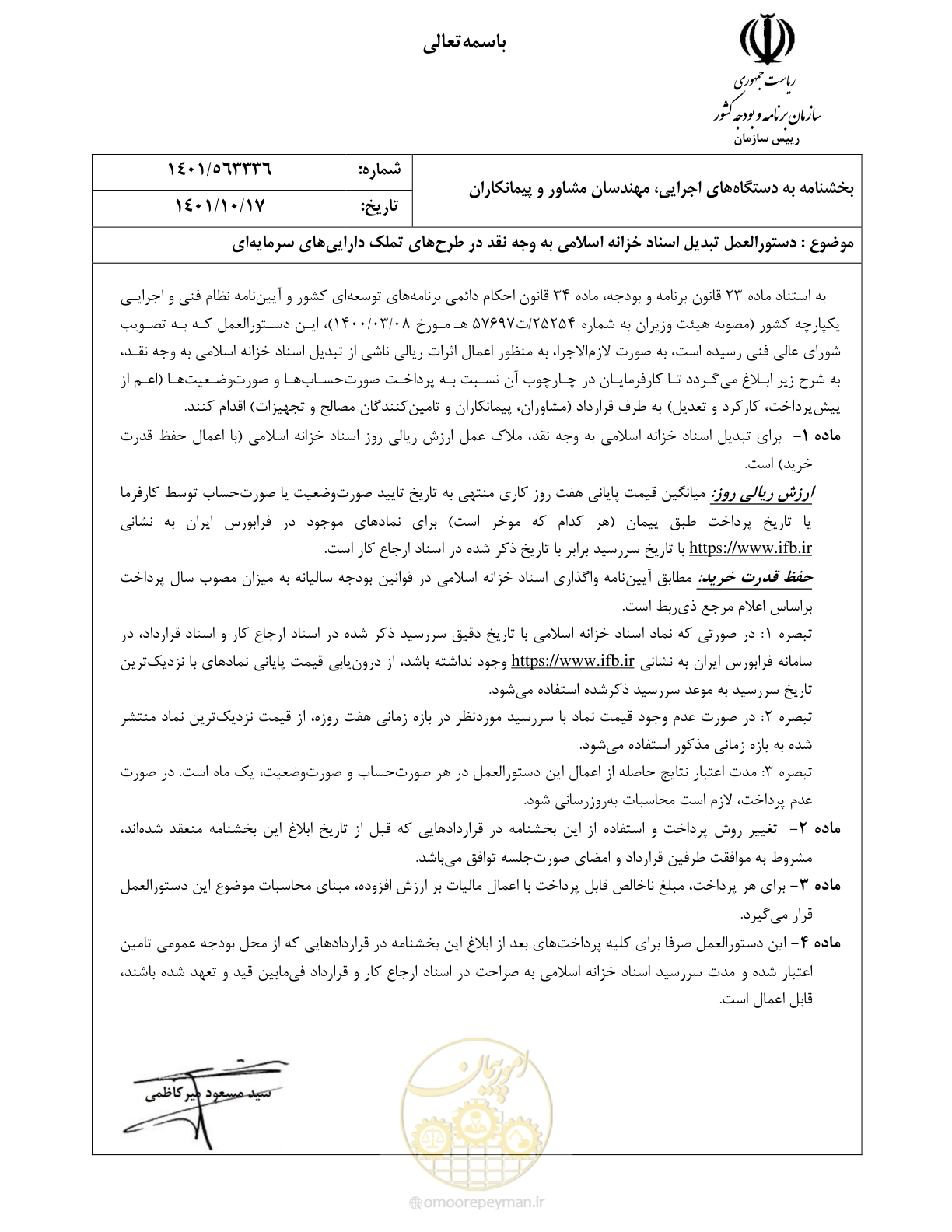 صفحه 1 از 3