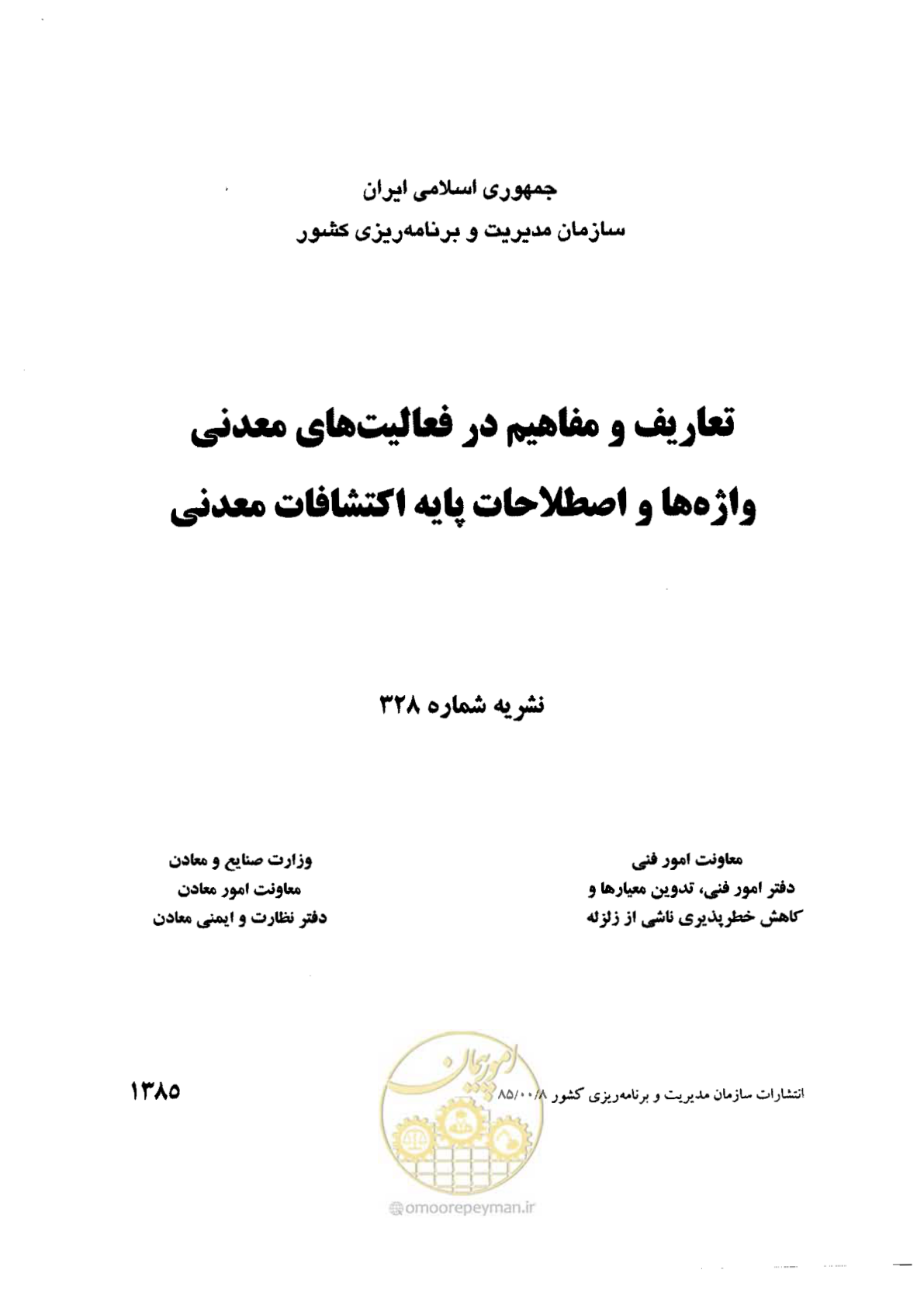 صفحه 1 از 125