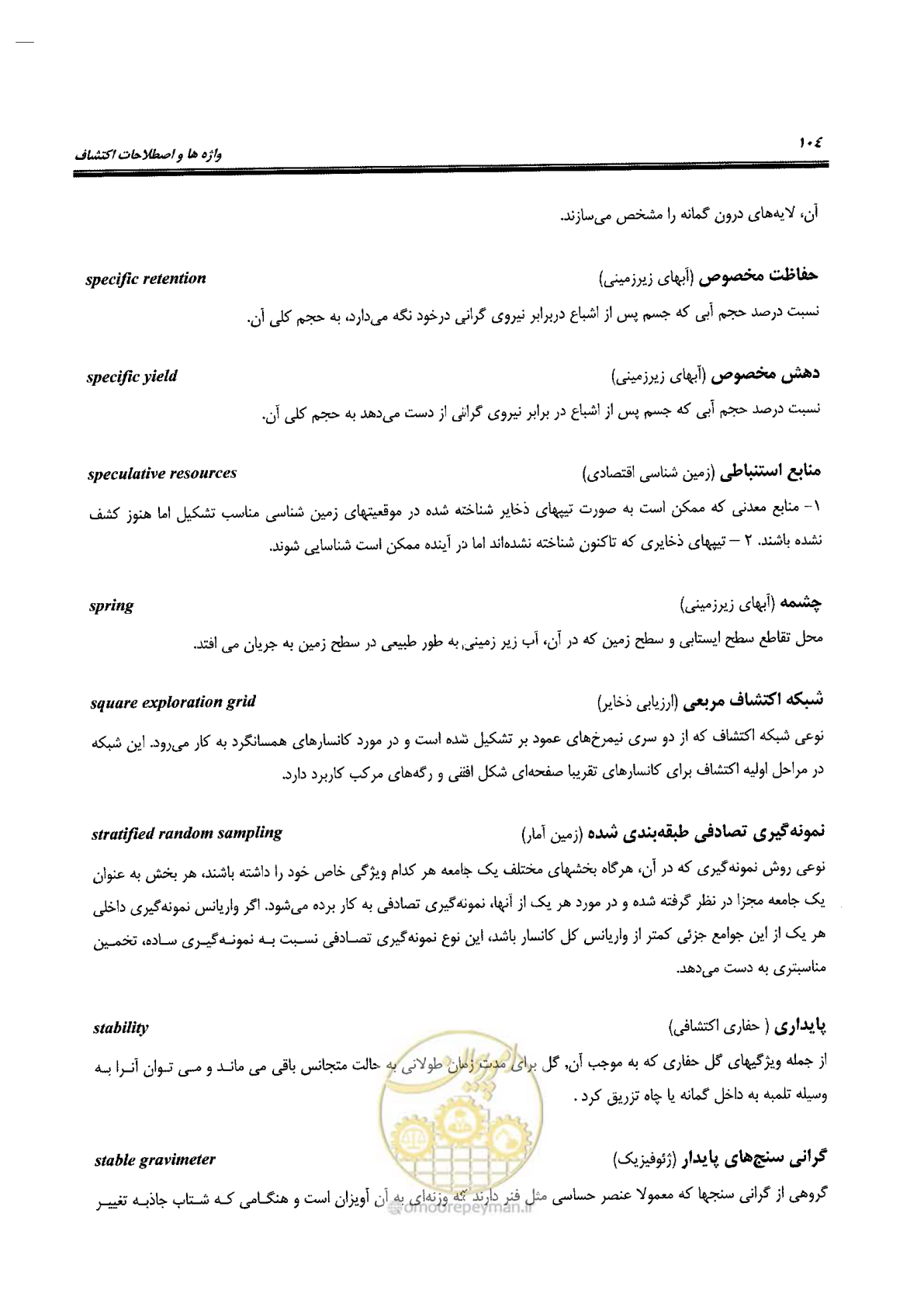 صفحه 100 از 125