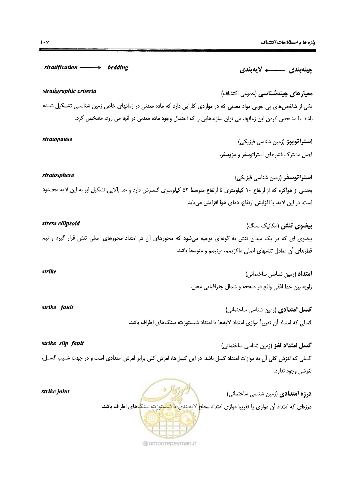 صفحه 103 از 125