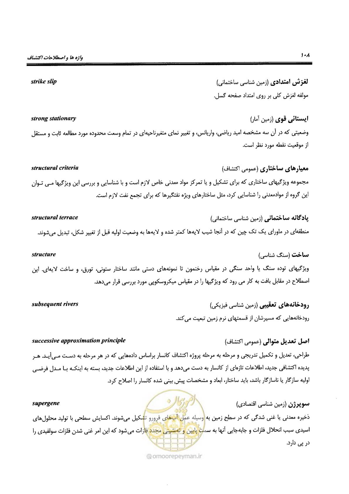 صفحه 104 از 125