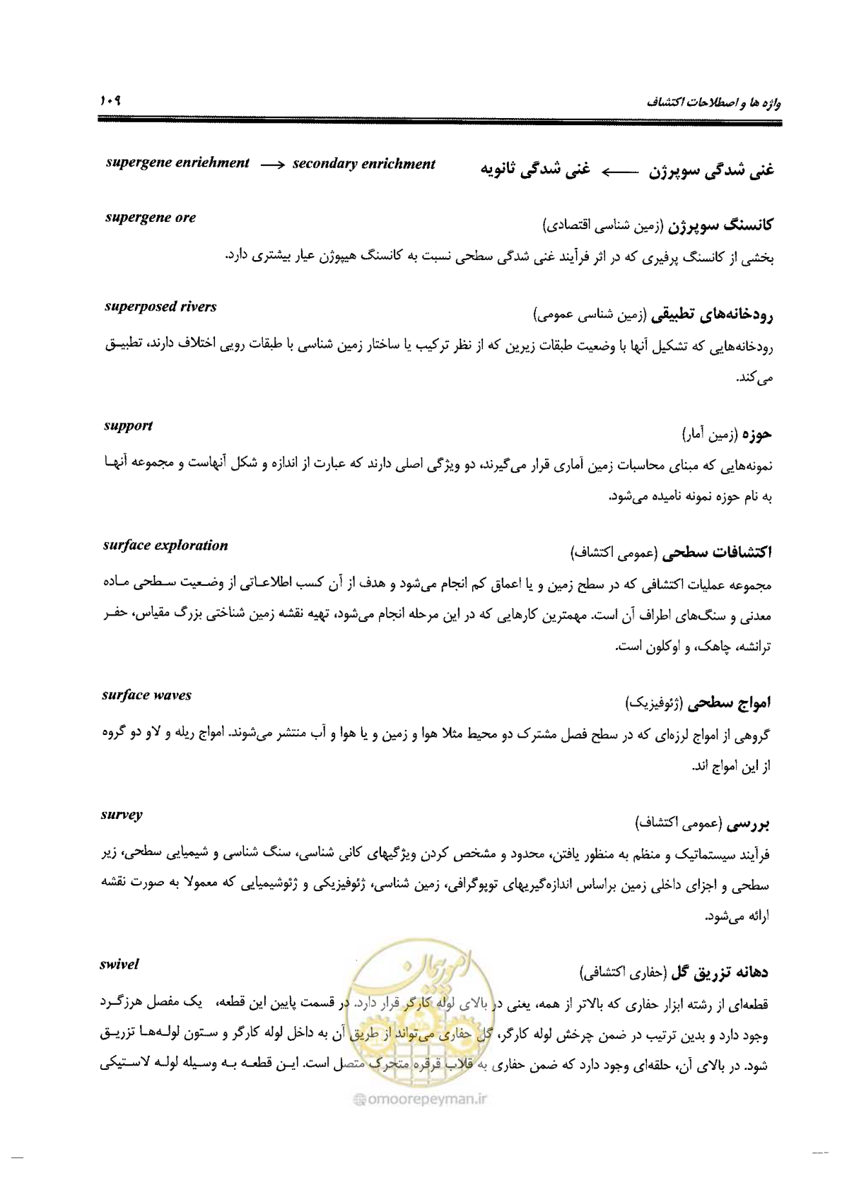 صفحه 105 از 125