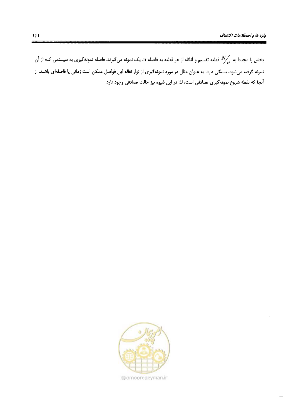 صفحه 107 از 125