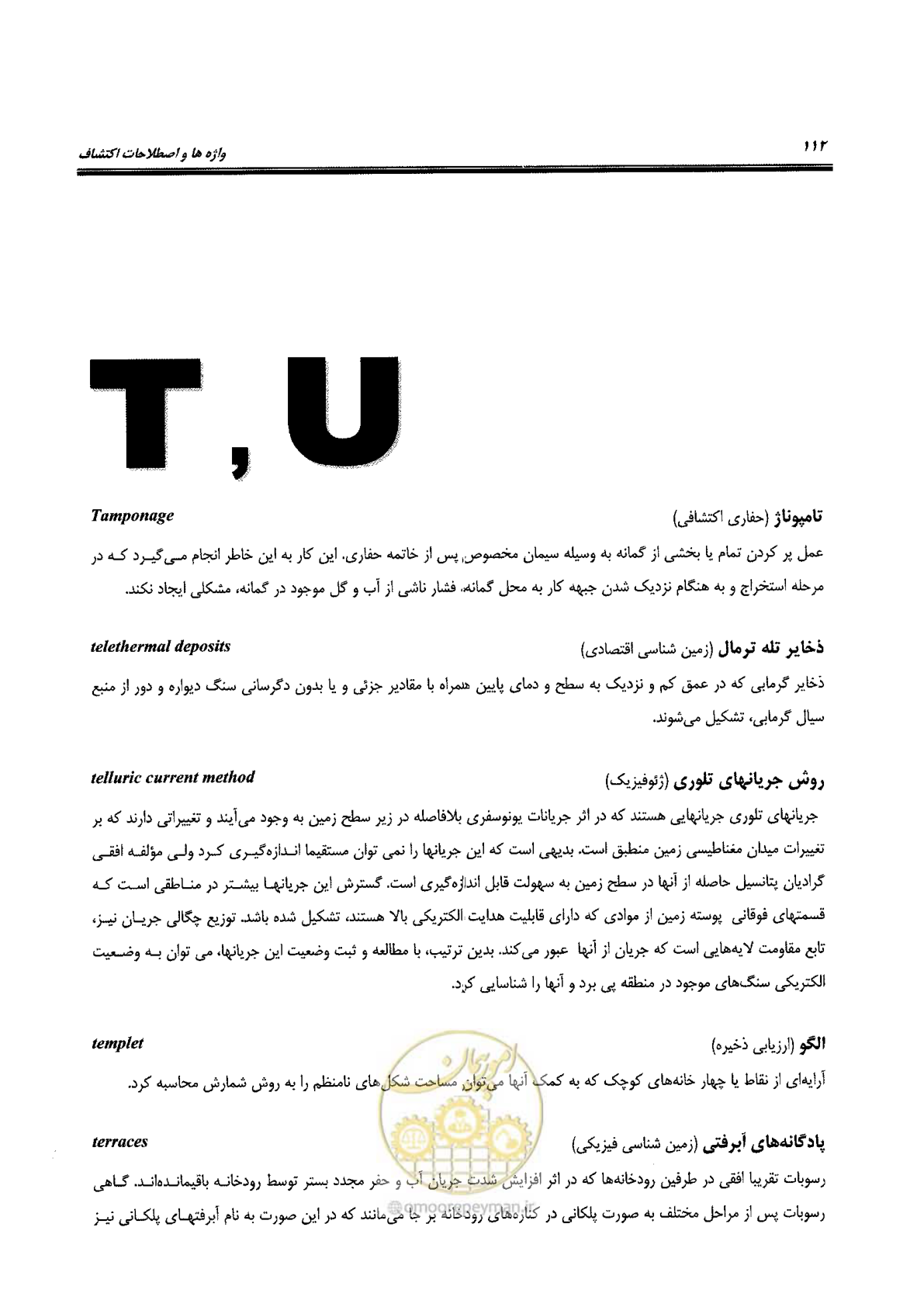 صفحه 108 از 125