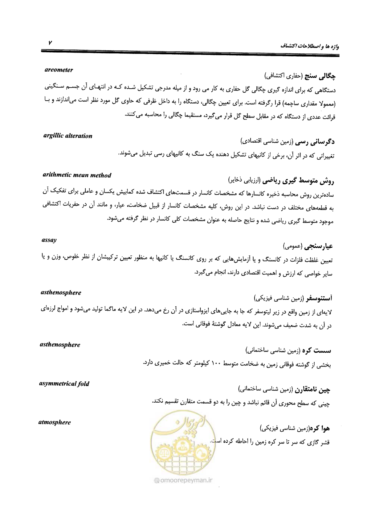 صفحه 11 از 125
