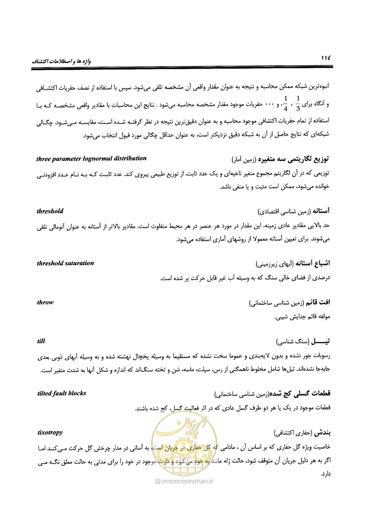 صفحه 110 از 125