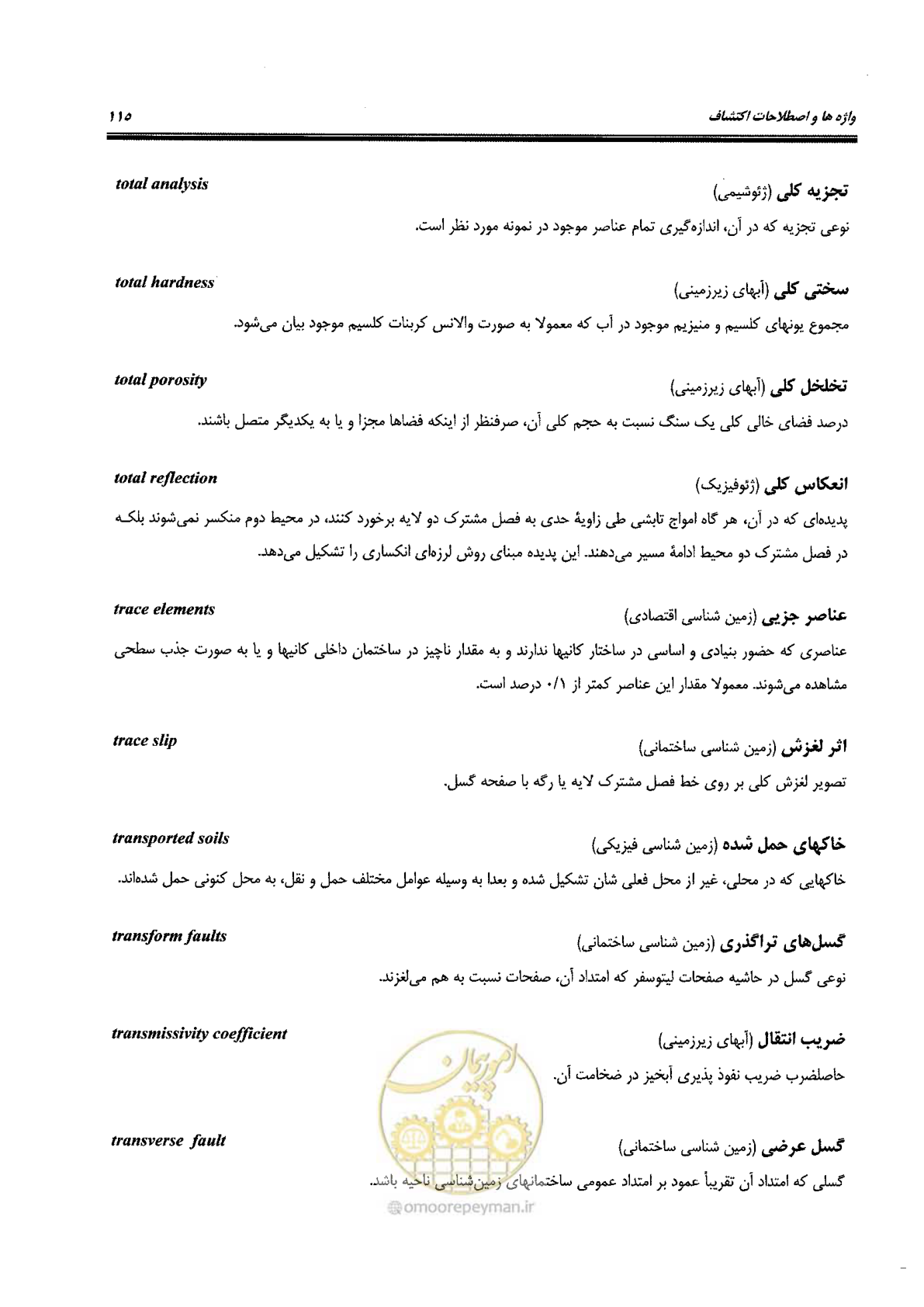 صفحه 111 از 125
