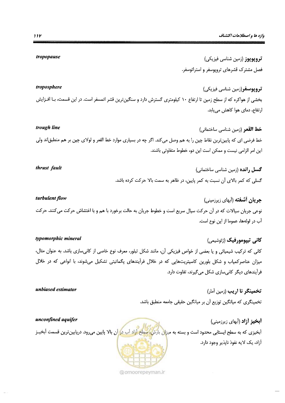 صفحه 113 از 125