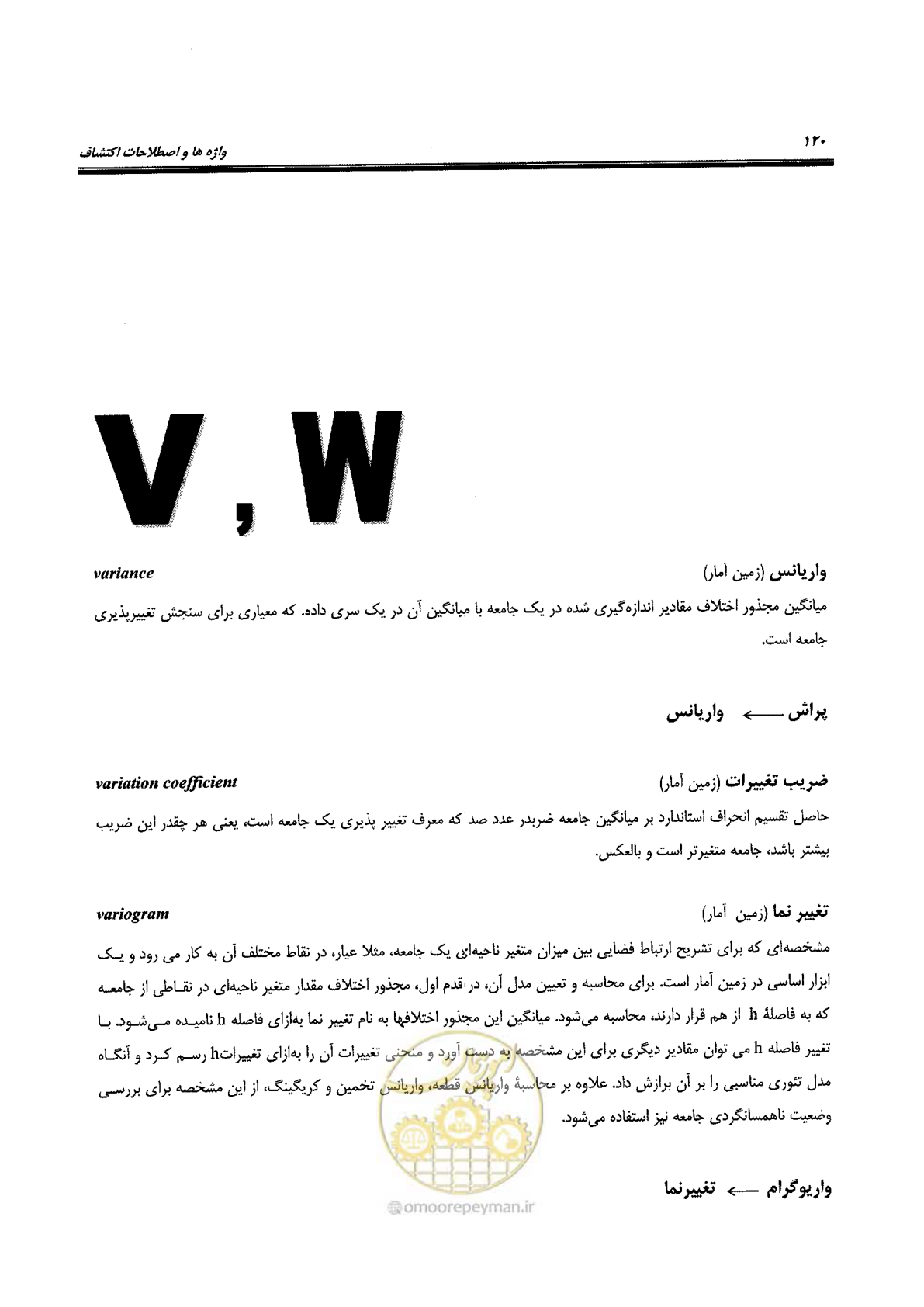صفحه 116 از 125